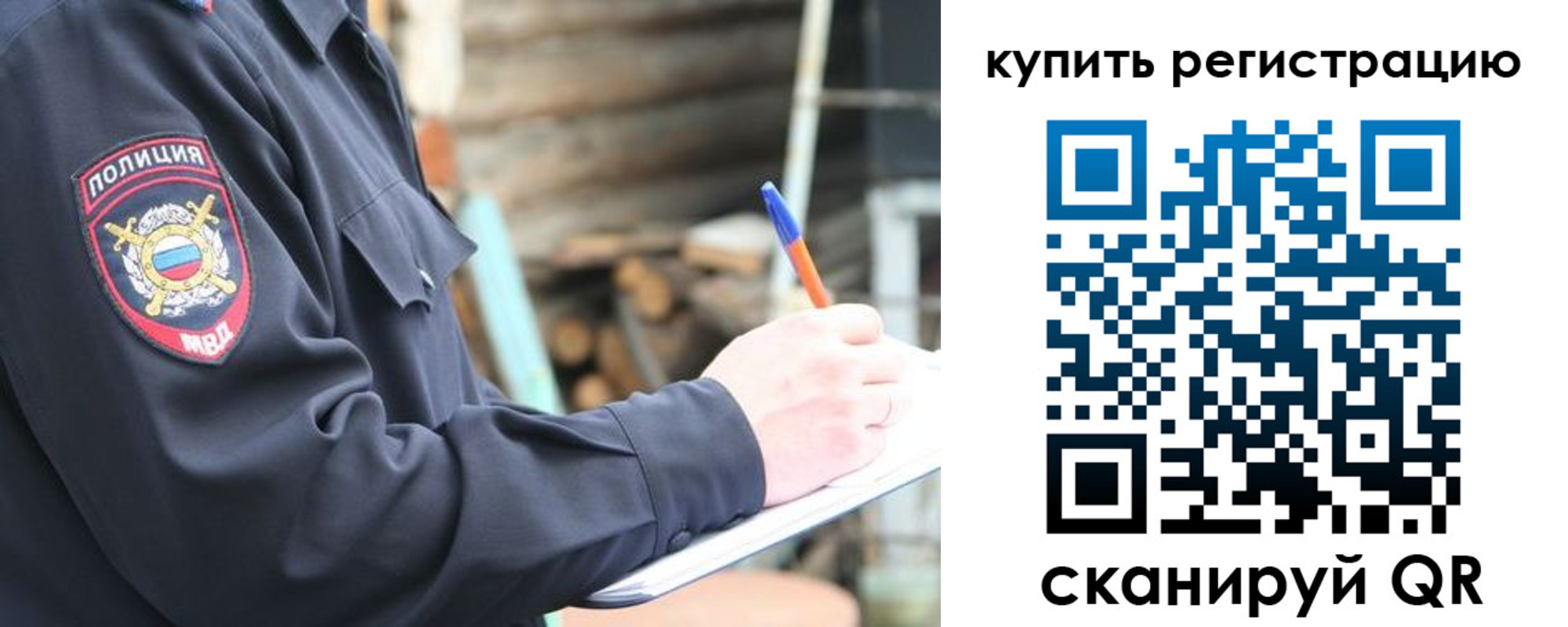 прописка в квартире в Краснотурьинске