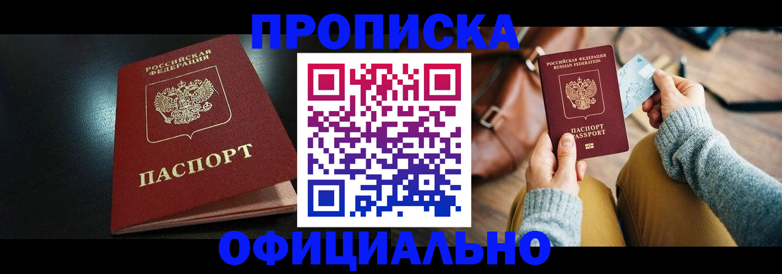 прописка от собственника в Краснотурьинске