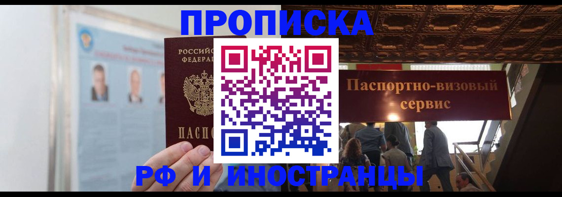 временная регистрация для школы в Краснотурьинске