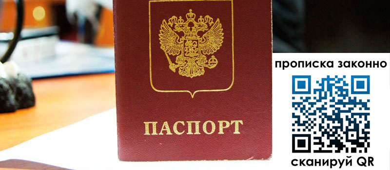 прописка в Краснотурьинске регистрация в Краснотурьинске